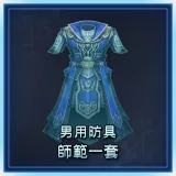 Male Equipment: Kempo Set