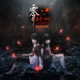 제로 ～붉은 나비～ Remake Digital Deluxe Edition (한국어판)