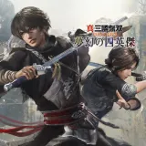 Dynasty Warriors: Origins Visions of Four Heroes
