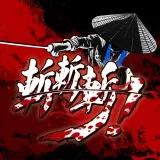 Slice, Dice ï¼† Rice (English/Chinese/Korean/Japanese Ver.)