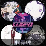 神椿市協奏中。 - Extension Pack No.8  feat. V.I.P