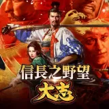 Nobunaga