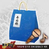 가라오케 인기곡 전체 음원＆CD 세트
