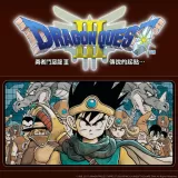 Dragon Quest III Soshite Densetsu he… (Chinese Ver.)