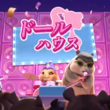 Hamster Playground - Doll House DLC