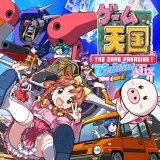 Game Tengoku CruisinMix (Japanese Ver.)