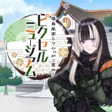 Juufuutei Raden