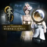 Fatal Frame: Mask of the Lunar Eclipse Ruka/Misaki/Choshiro-Exclusive Accessory (Spirit Stone Flashlight Hat & Fox Mask)