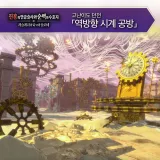 The Red Alchemist & the White Guardian - High-Difficulty Dungeon "Backwards-Ticking Clock Workshop" (Chinese/Korean/Japanese Ver.)
