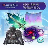 The Red Alchemist & the White Guardian - Recipe Expansion Pack "The Essence of Alchemy" (Chinese/Korean/Japanese Ver.)