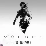 Volume VR (English/Chinese Ver.)