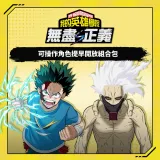 MY Hero Academia: Allâ€s Justice - Playable Character Early Unlock Pack (Chinese/Korean Ver.)