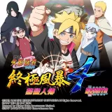 Naruto Shippuden - Ultimate Ninja Storm 4 Road To Boruto (Chinese/Korean/Japanese Ver.)