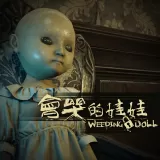 Weeping Doll (Chinese Ver.)
