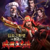 Nobunaga