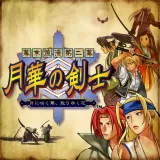 The Last Blade 2 (PS4) (English/Japanese Ver.)