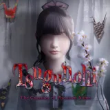 Tsugunohi -The Chamber of Phantom Name-