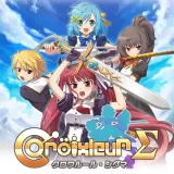 Croixleur Sigma (Japanese Ver.)