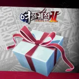 영웅전설 여의 궤적 Ⅱ -Crimson SiN- SiN・전투 부스트 팩B