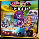 Combat Kart (Deluxe Edition) (Simplified Chinese, English, Korean, Japanese, Traditional Chinese)