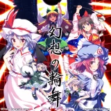 Touhou Genso Rondo (English/Chinese/Korean/Japanese Ver.)