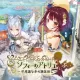 Atelier Sophie ~The Alchemist of the Mysterious Book~ (Japanese Ver.)