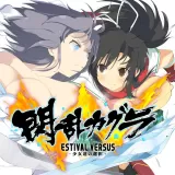 Senran Kagura Estival Versus (Japanese Ver.)