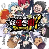 Y School Heroes: Bustlin' School life (Simplified Chinese, Japanese, Traditional Chinese)