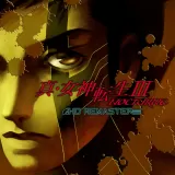 真・女神転生Ⅲ Nocturne HD Remaster