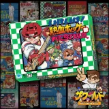 くにおくん ザ・ワールド ～いけいけ！熱血ホッケー部「すべってころんで大乱闘」～