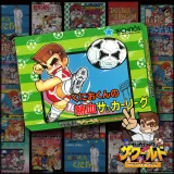 くにおくん ザ・ワールド ～くにおくんの熱血サッカーリーグ～
