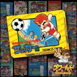 くにおくん ザ・ワールド ～熱血高校ドッジボール部 サッカー編～