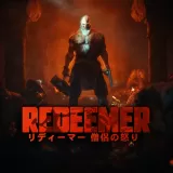 リディーマー 僧侶の怒り リディーマー 僧侶の怒り