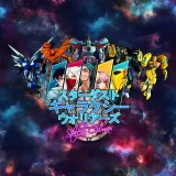 スターダスト　ギャラクシー　ウォリアーズ：ステラー　クライマックス