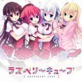 ラズベリーキューブ