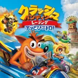 クラッシュ・バンディクー レーシング ブッとびニトロ! クラッシュ・バンディクー レーシング ブッとびニトロ!
