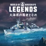 World of Warships:Legends