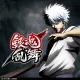 銀魂乱舞 Welcome Price!! (PS4版)