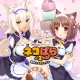 ネコぱらVol.2 姉妹ネコのシュクレ