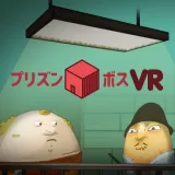 Prison Boss VR