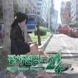 절체절명도시4Plus -Summer Memories- (한국어판)