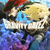 Gravity Daze 2/重力的眩暈完結編：上層への帰還の果て、彼女の内宇宙に収斂した選択 Value Selection