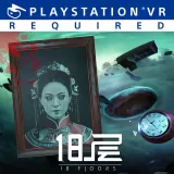 18フロア