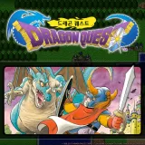 Dragon Quest (한국어판)