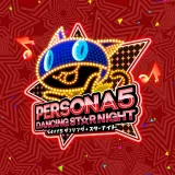 ペルソナ５ ダンシング・スターナイト