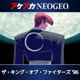 アケアカNeogeo ザ・キング・オブ・ファイターズ '96