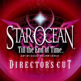 スターオーシャン３ Till the End of Time ディレクターズカット