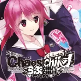 Chaos;Child らぶchu☆chu!! Chaos;Child らぶchu☆chu!!