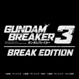 ガンダムブレイカー３ Break Edition(PS4版)