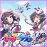 ぎゃる☆がん だぶるぴーす ばいりんぎゃる